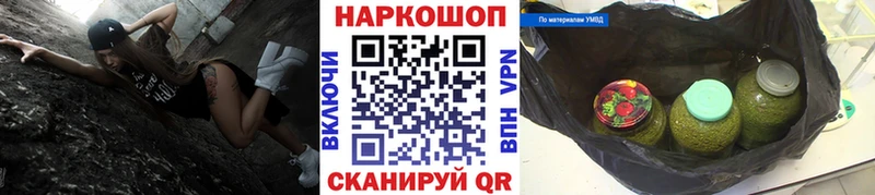 Магазин наркотиков Тейково ГАШИШ Кодеин Кокаин Alpha PVP МЕФ Марихуана