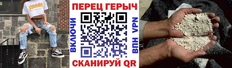 ГЕРОИН хмурый  Тейково 