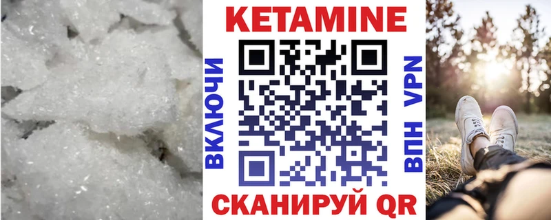 Кетамин VHQ  Тейково 
